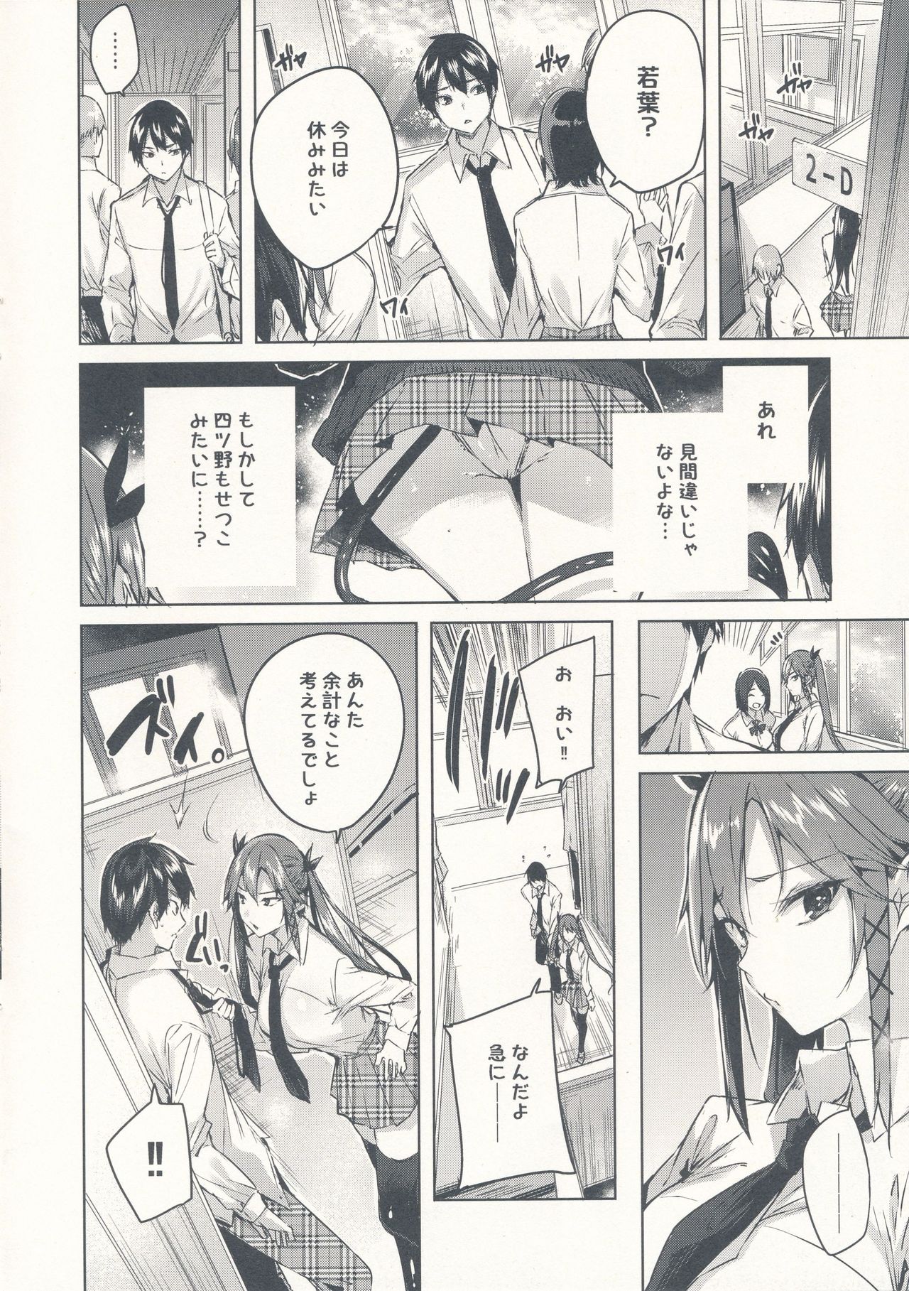 (C96) [ちょこれーとらんど (kakao)] 小悪魔せつこの秘密 vol.5