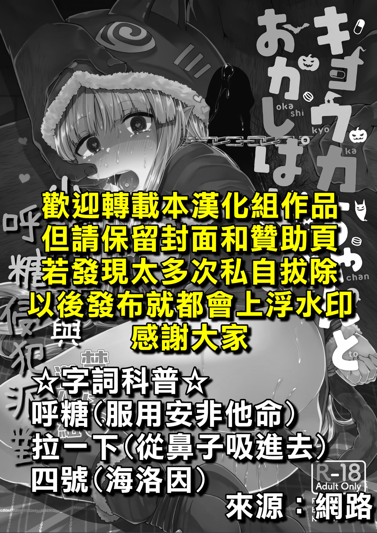 [きつね屋 (リーフィ)] キョウカちゃんとおかしぱーてぃ (プリンセスコネクト!Re:Dive) [中国翻訳] [DL版]