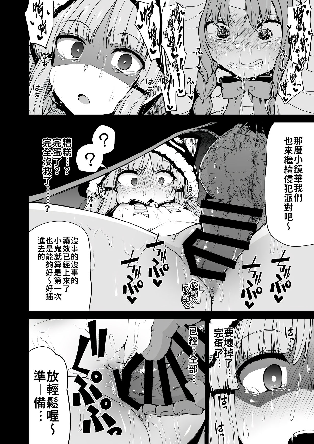 [きつね屋 (リーフィ)] キョウカちゃんとおかしぱーてぃ (プリンセスコネクト!Re:Dive) [中国翻訳] [DL版]
