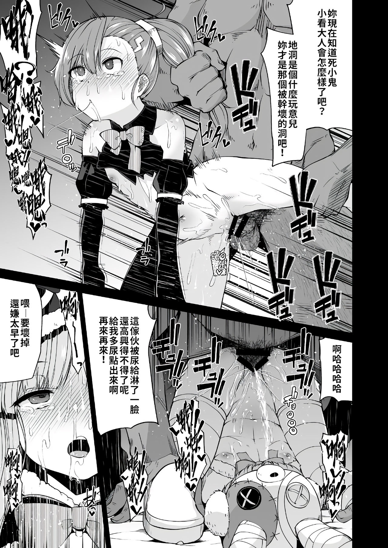 [きつね屋 (リーフィ)] キョウカちゃんとおかしぱーてぃ (プリンセスコネクト!Re:Dive) [中国翻訳] [DL版]