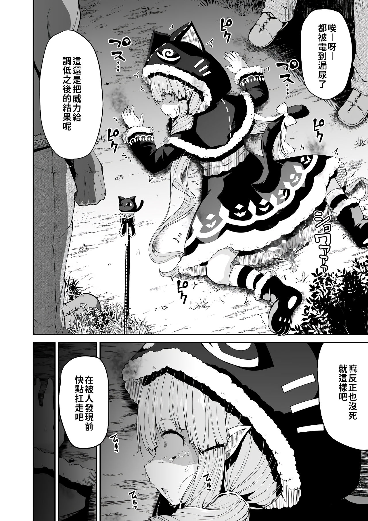 [きつね屋 (リーフィ)] キョウカちゃんとおかしぱーてぃ (プリンセスコネクト!Re:Dive) [中国翻訳] [DL版]