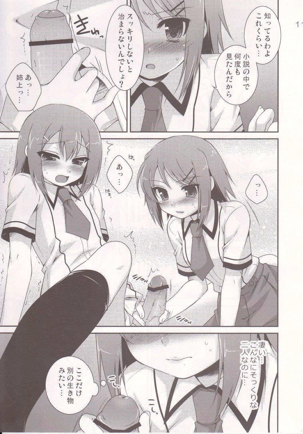 (サンクリ46) [ETC×ETC (はづき)] ♂♀ツインズ (バカとテストと召喚獣)