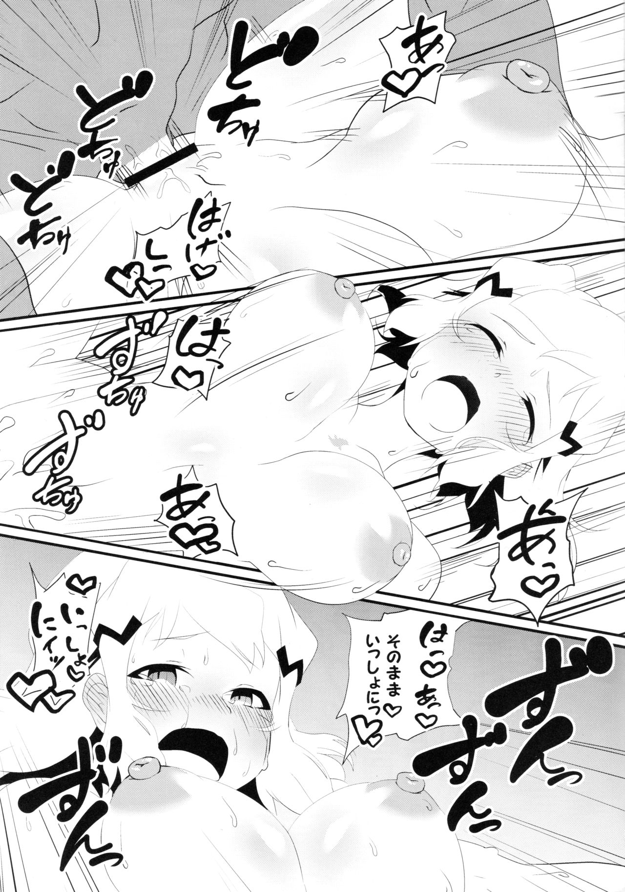 [一尺八寸館 (そり)] ビッキーのスケベ本 (戦姫絶唱シンフォギア)