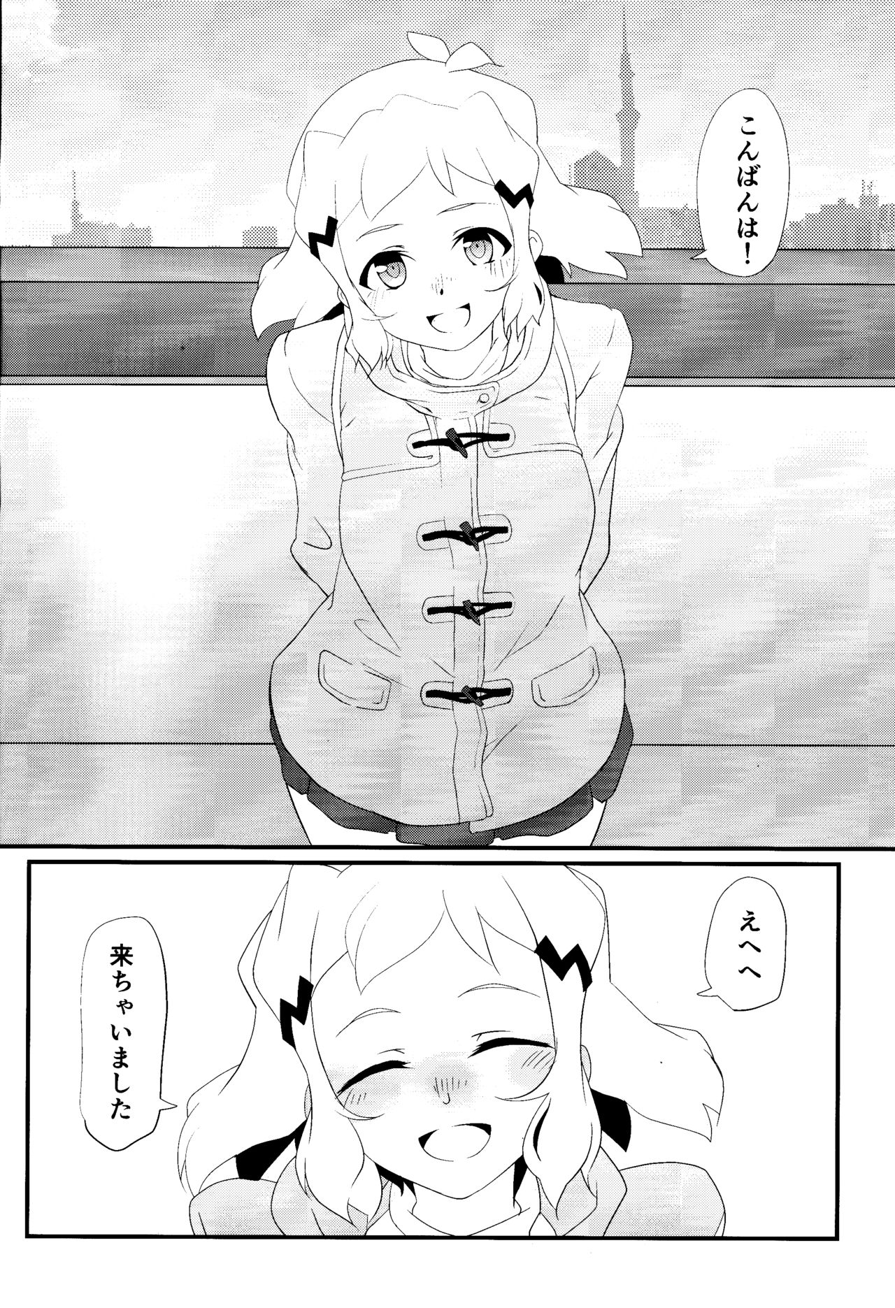 [一尺八寸館 (そり)] ビッキーのスケベ本 (戦姫絶唱シンフォギア)