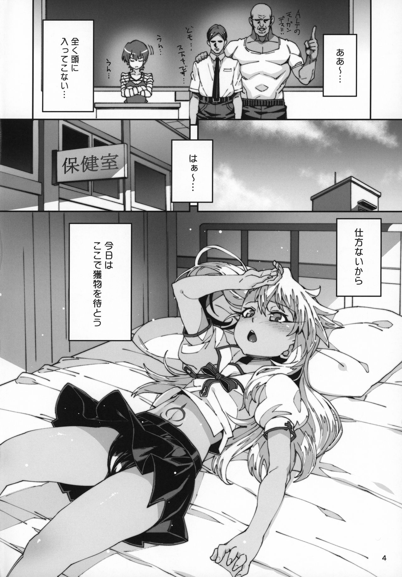 (C96) [LongHornTrain (ちょちょ)] 保健室の悪魔!! (Fate/kaleid liner プリズマ☆イリヤ)