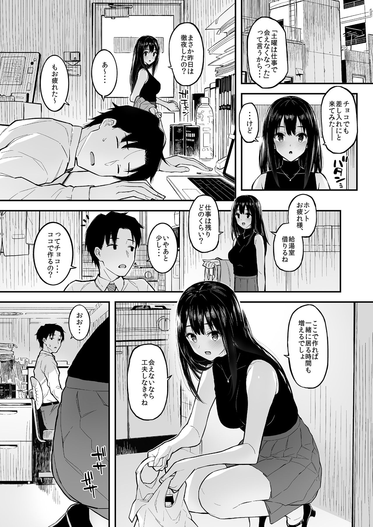 [森宮缶 (森宮正幸)] しぶりんととろとろでする本 (アイドルマスター シンデレラガールズ) [DL版]