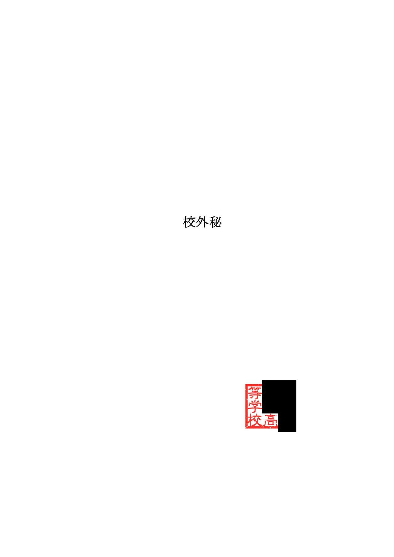 [御前資料室 (たまも御前)] JKIA [DL版]