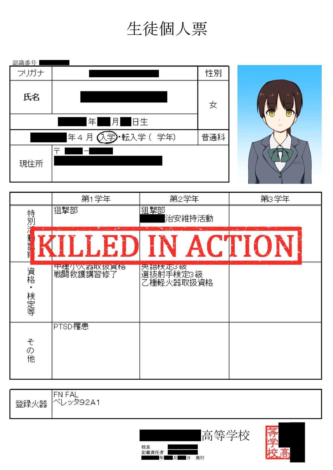 [御前資料室 (たまも御前)] JKIA [DL版]