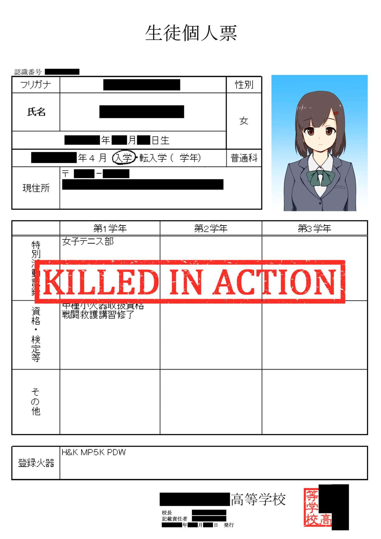 [御前資料室 (たまも御前)] JKIA [DL版]