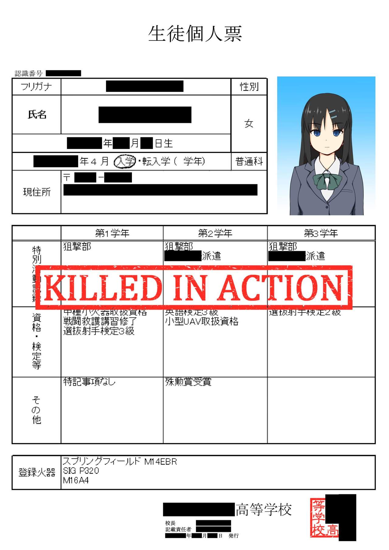 [御前資料室 (たまも御前)] JKIA [DL版]