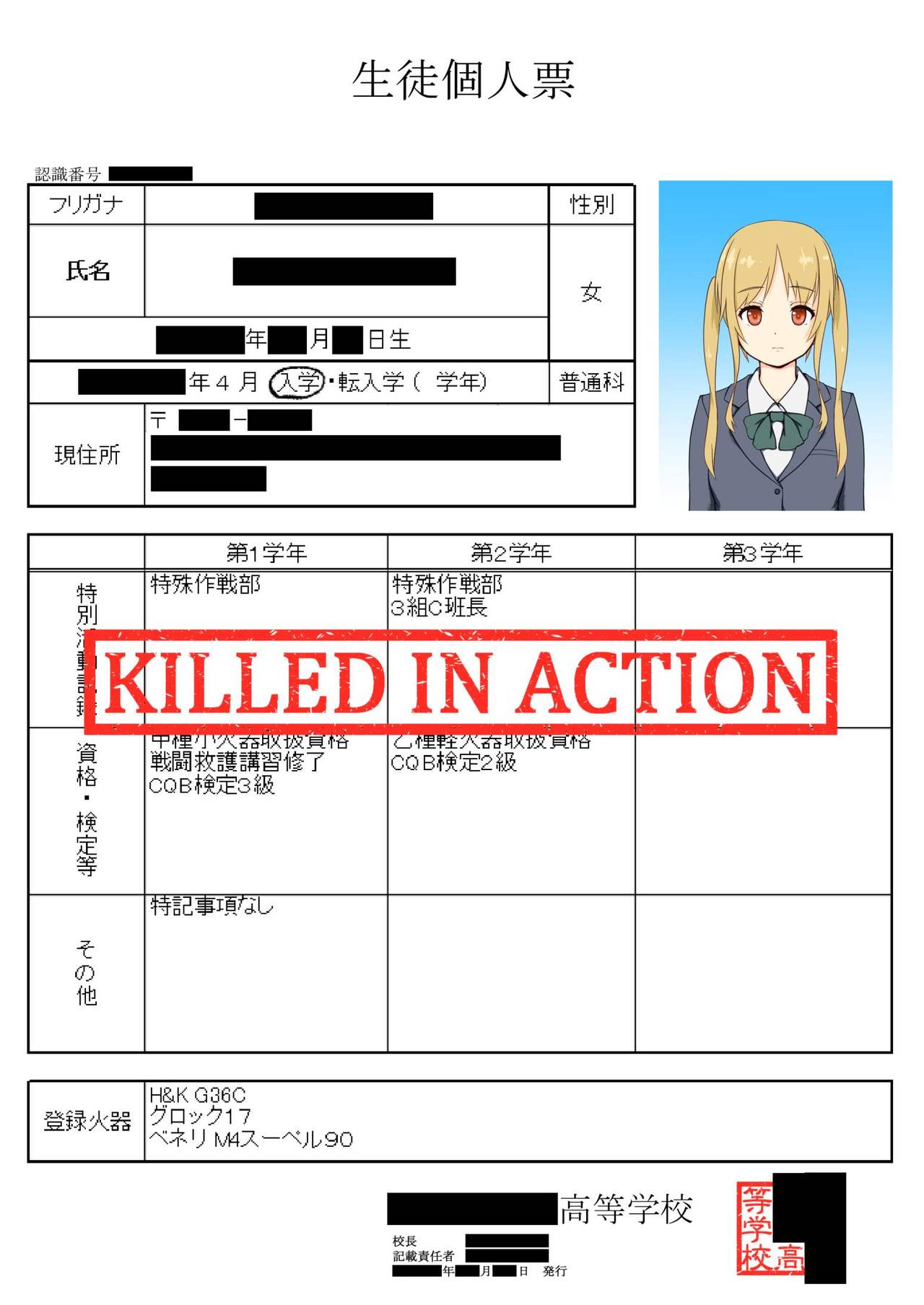 [御前資料室 (たまも御前)] JKIA [DL版]