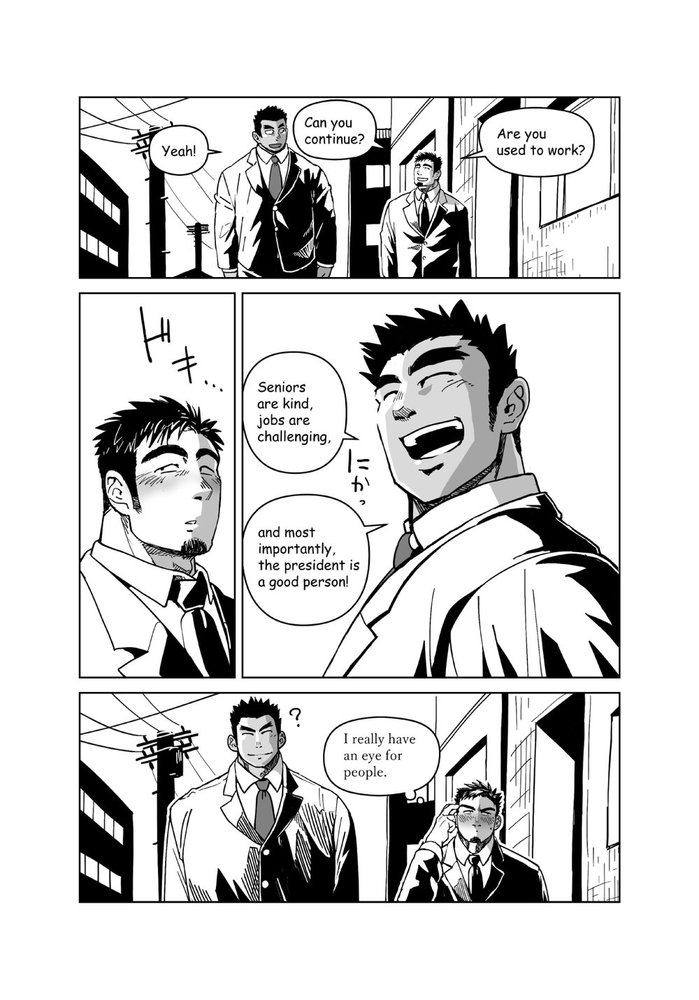 [学ランマン (チヂメタロウ)] こびと社長は大型新人のおもちゃ - The Tiny President (エンディングA) [英語] [DL版]