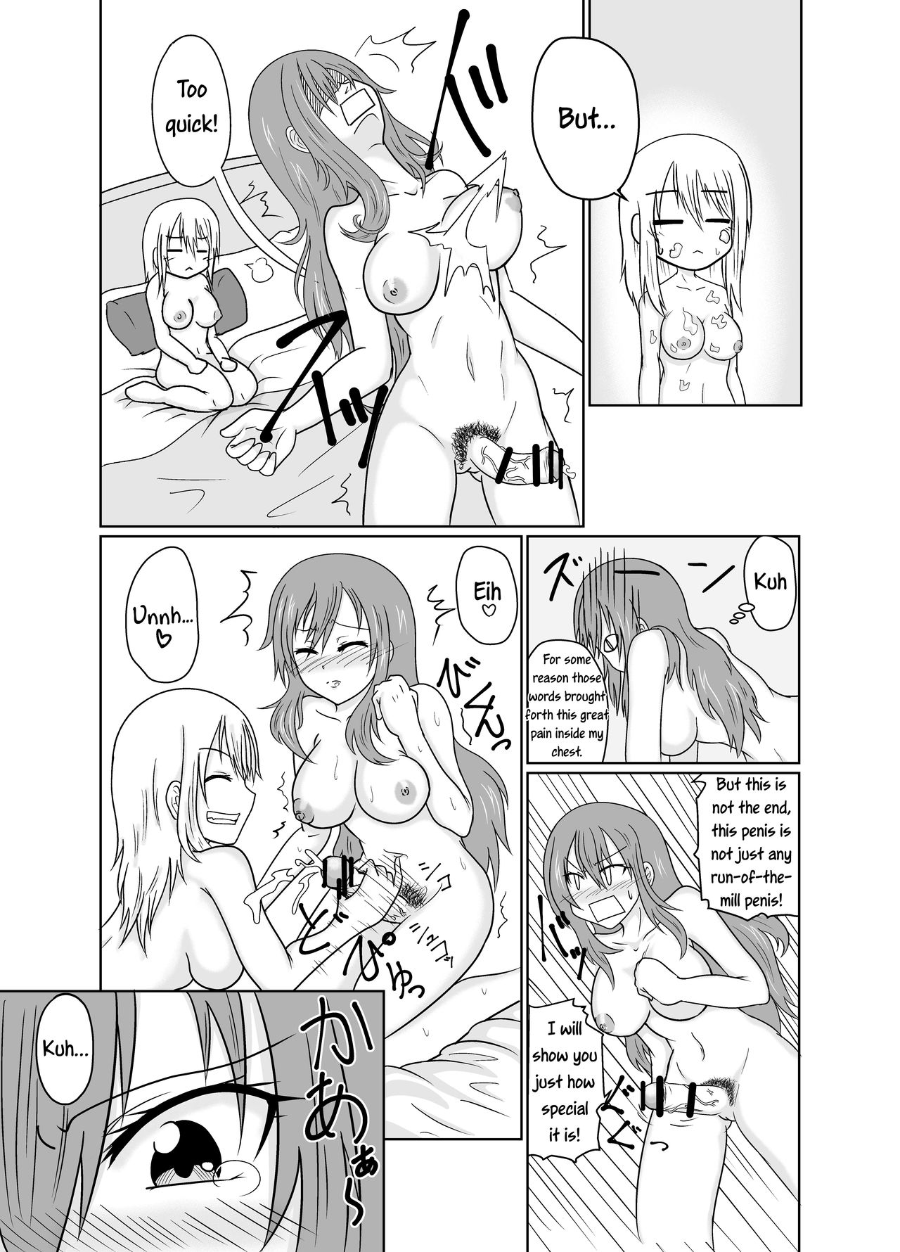 [あじゅが見つかりません (アジュ)] 双性魔法～フタナリンク～ (フェアリーテイル) [英訳]
