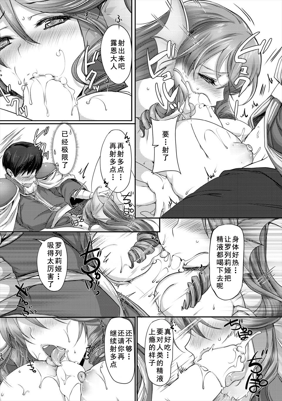 [英田舞] 巨乳ファンタジー2if 第1話 (巨乳ファンタジー) [中国翻訳]
