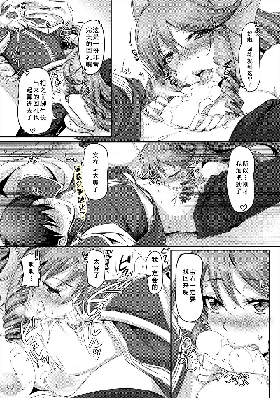 [英田舞] 巨乳ファンタジー2if 第1話 (巨乳ファンタジー) [中国翻訳]