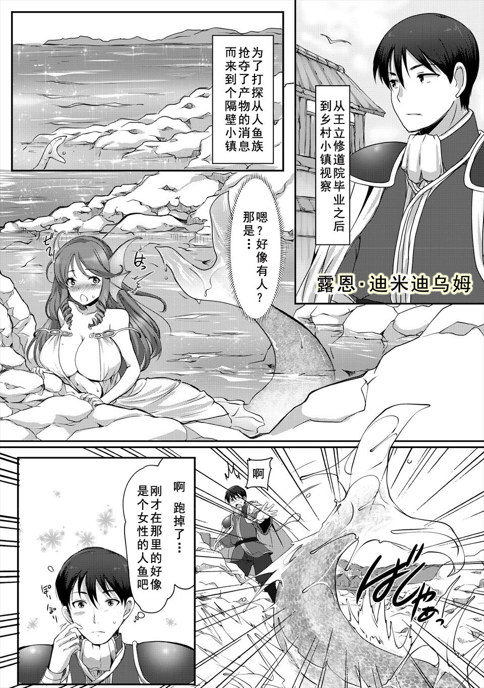 [英田舞] 巨乳ファンタジー2if 第1話 (巨乳ファンタジー) [中国翻訳]
