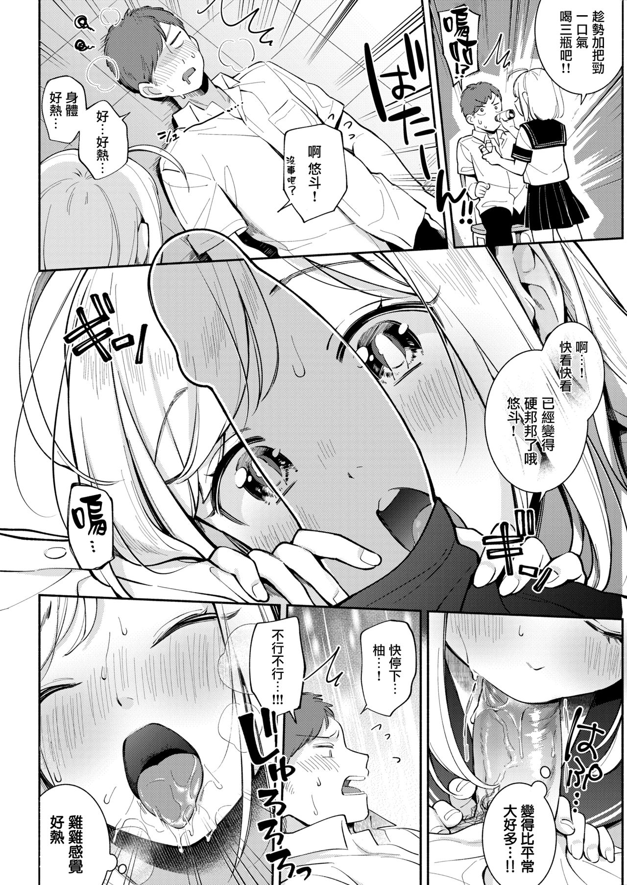 [雲呑めお] じゆうけんきゅう (COMIC 快楽天 2019年11月号) [中国翻訳] [DL版]