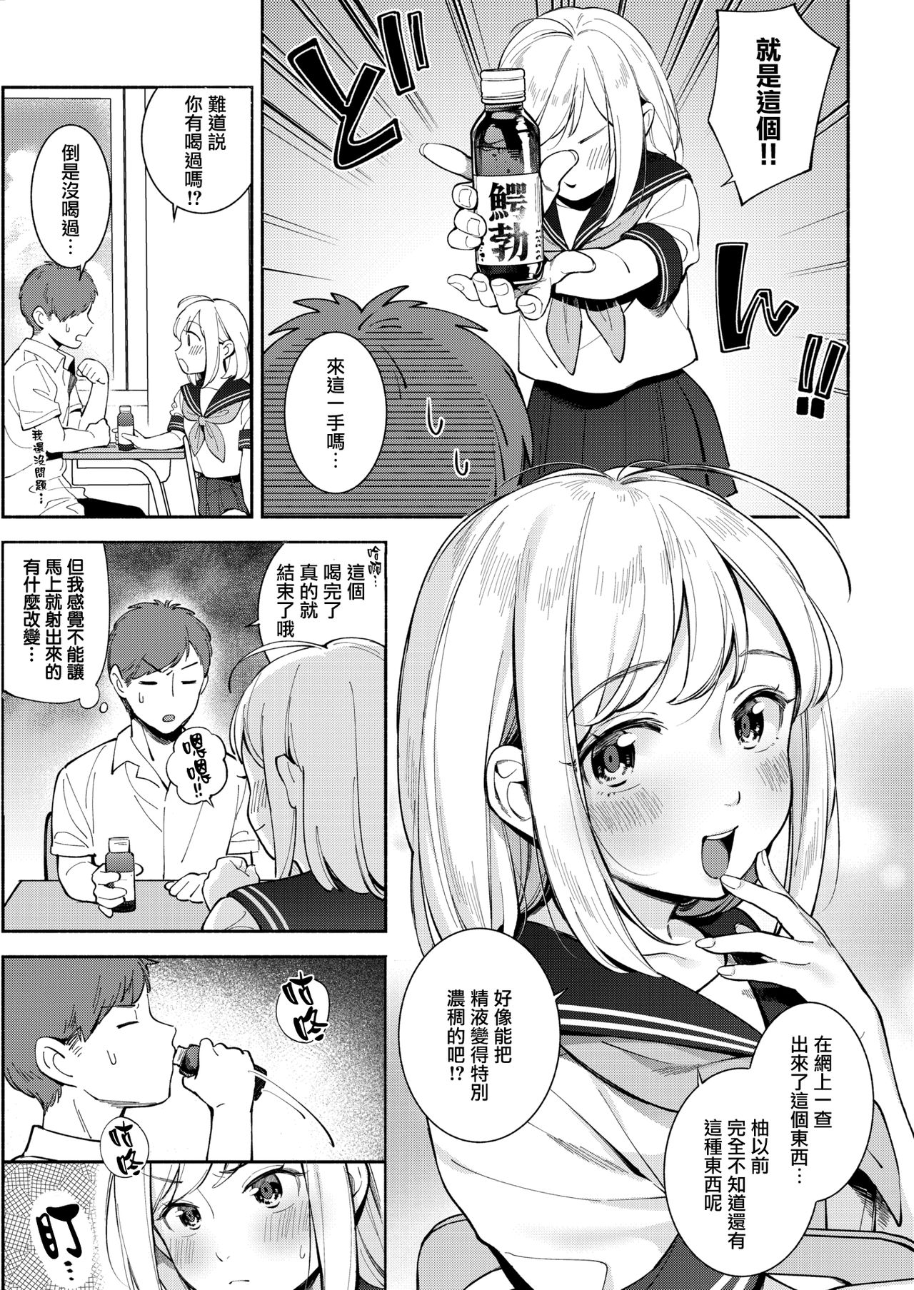 [雲呑めお] じゆうけんきゅう (COMIC 快楽天 2019年11月号) [中国翻訳] [DL版]