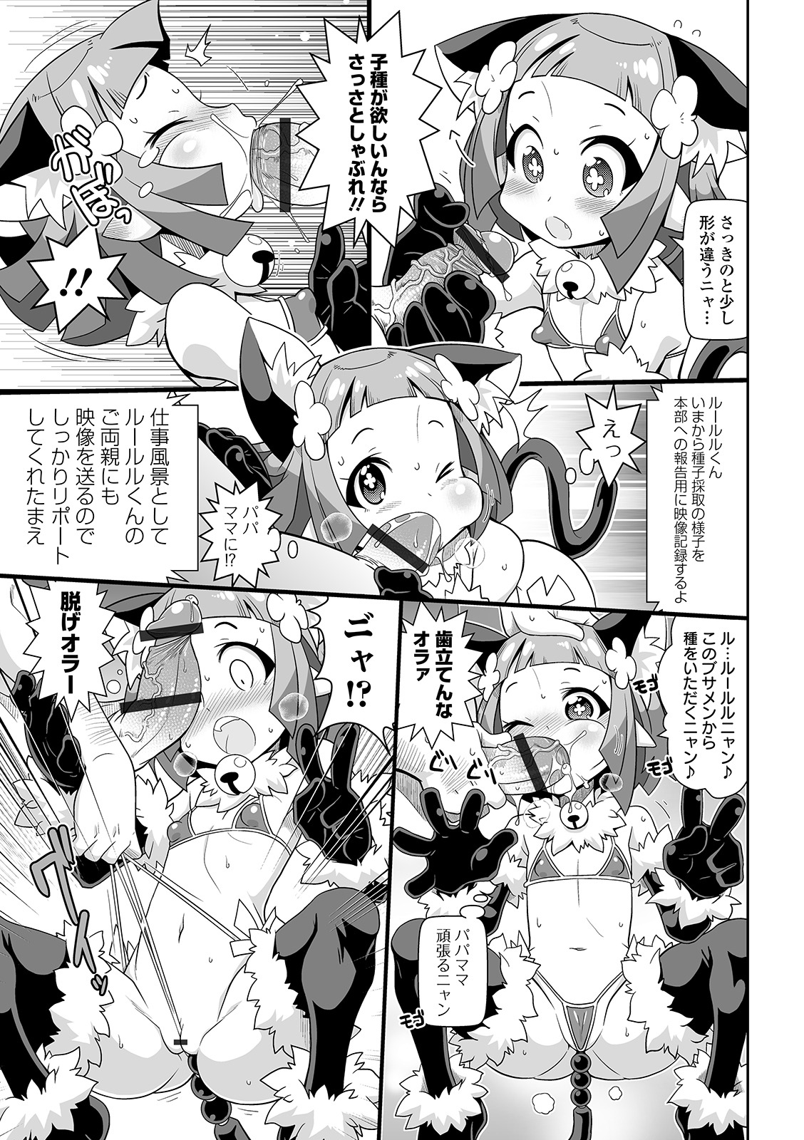 COMIC オルガ vol.11