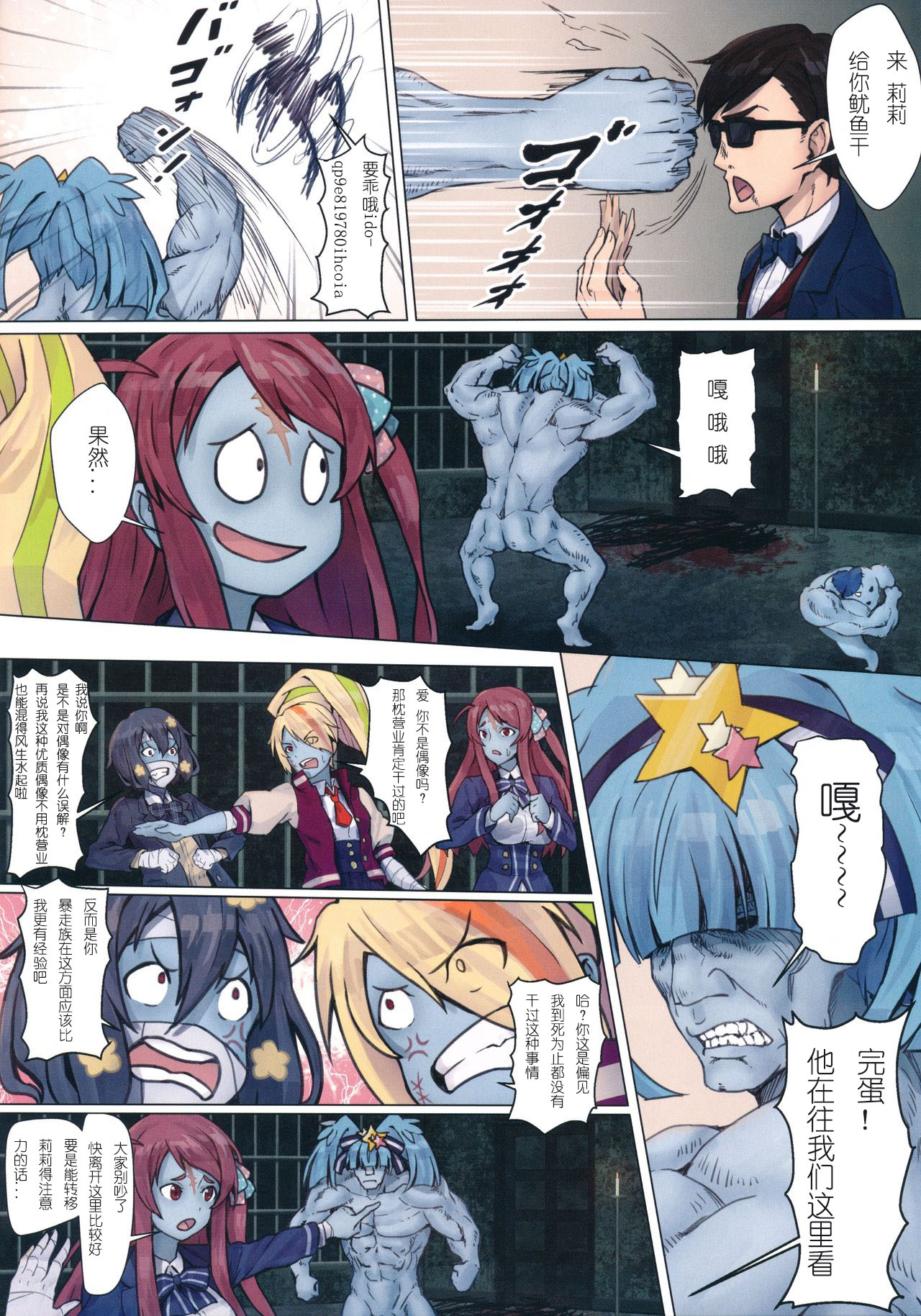 (C96) [蜂巣 (Apoidea)] 星川リリィ:マサオサガ (ゾンビランドサガ) [中国翻訳]