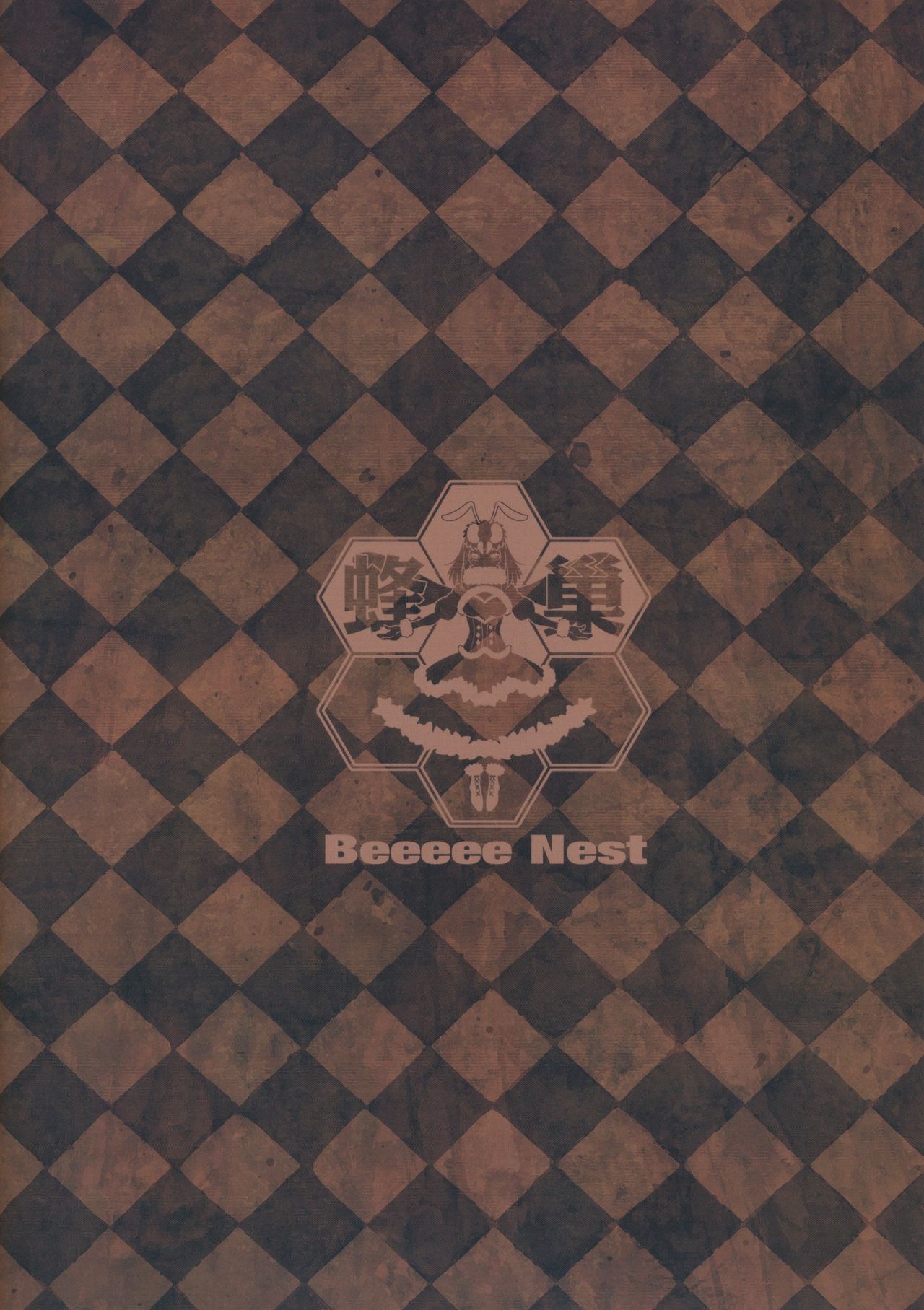 (C96) [蜂巣 (Apoidea)] 星川リリィ:マサオサガ (ゾンビランドサガ) [中国翻訳]