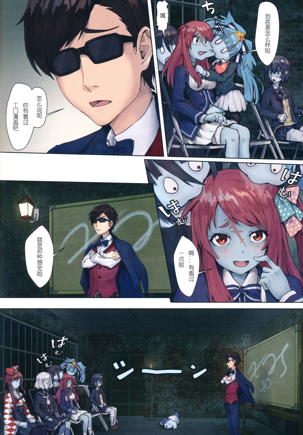 (C96) [蜂巣 (Apoidea)] 星川リリィ:マサオサガ (ゾンビランドサガ) [中国翻訳]