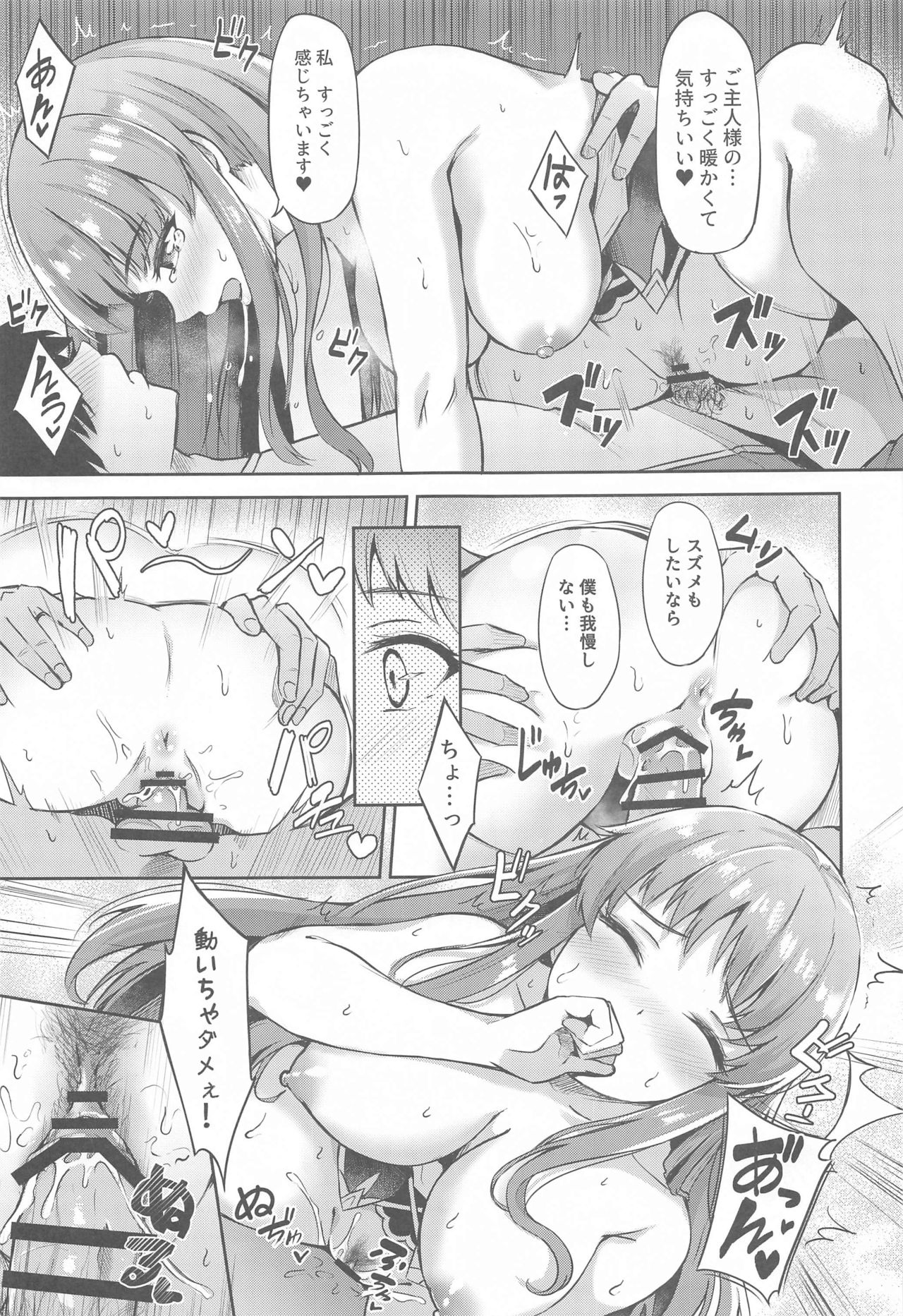 [紺色果実 (紺菓)] サレンお嬢様ごめんなさい (プリンセスコネクト!Re:Dive)