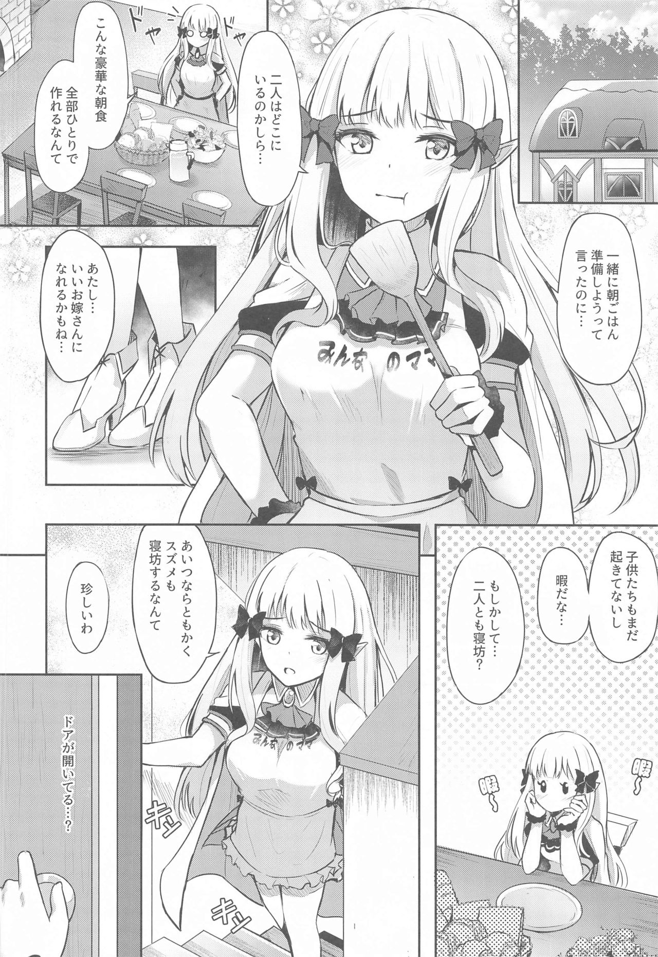 [紺色果実 (紺菓)] サレンお嬢様ごめんなさい (プリンセスコネクト!Re:Dive)