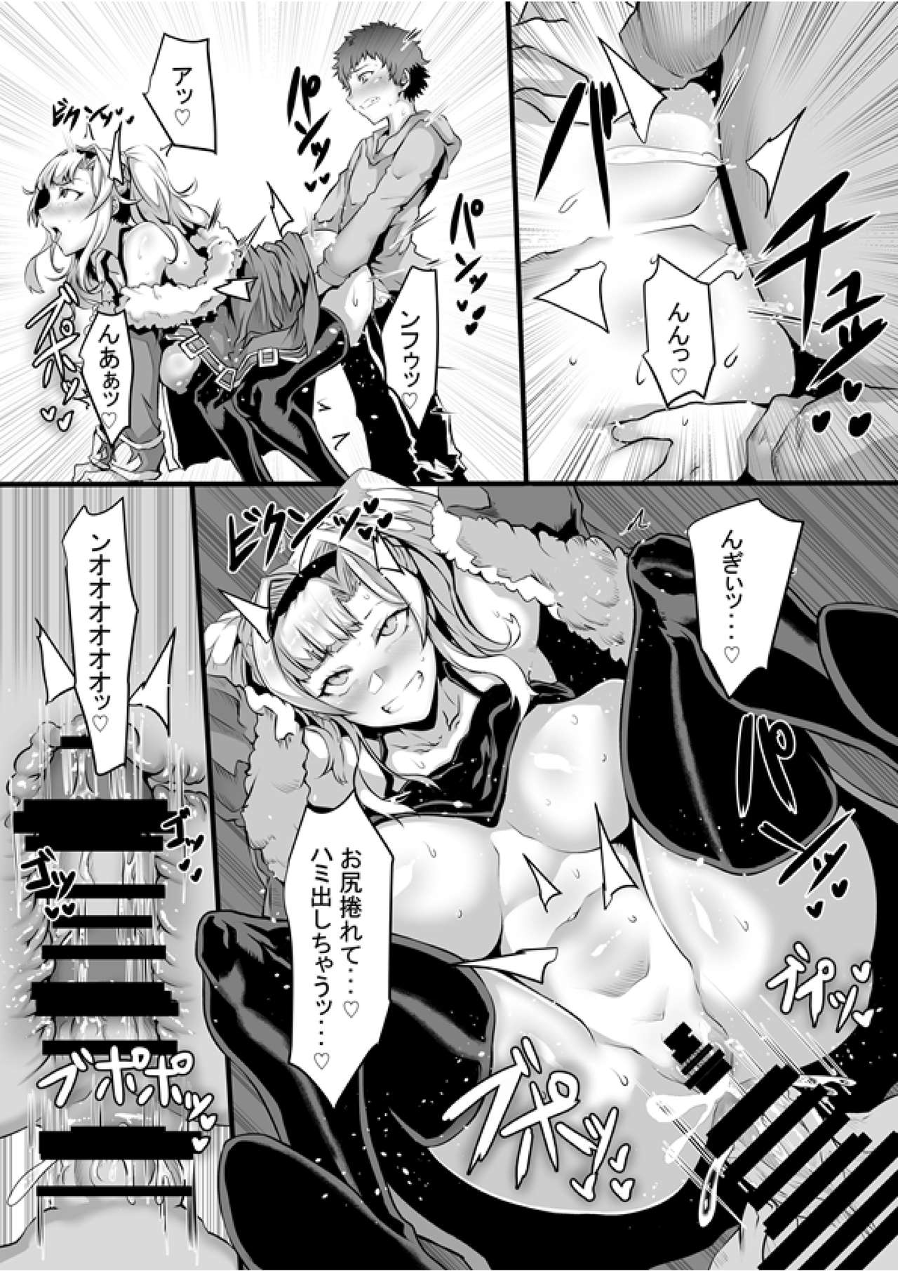 [サイオウロード (GGGG)] アルベスの言う通り (グランブルーファンタジー) [DL版]