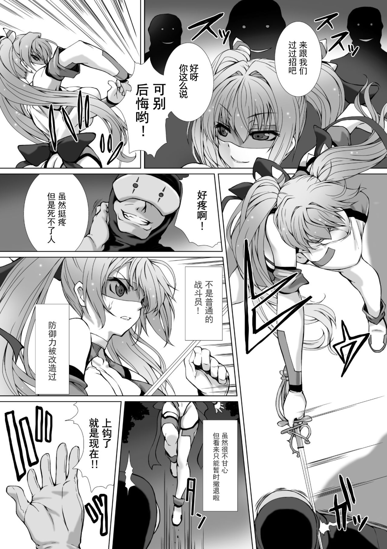 [でぃふぃーと×高浜太郎] 変幻装姫シャインミラージュ THE COMIC EPISODE 1-2 [中国翻訳]