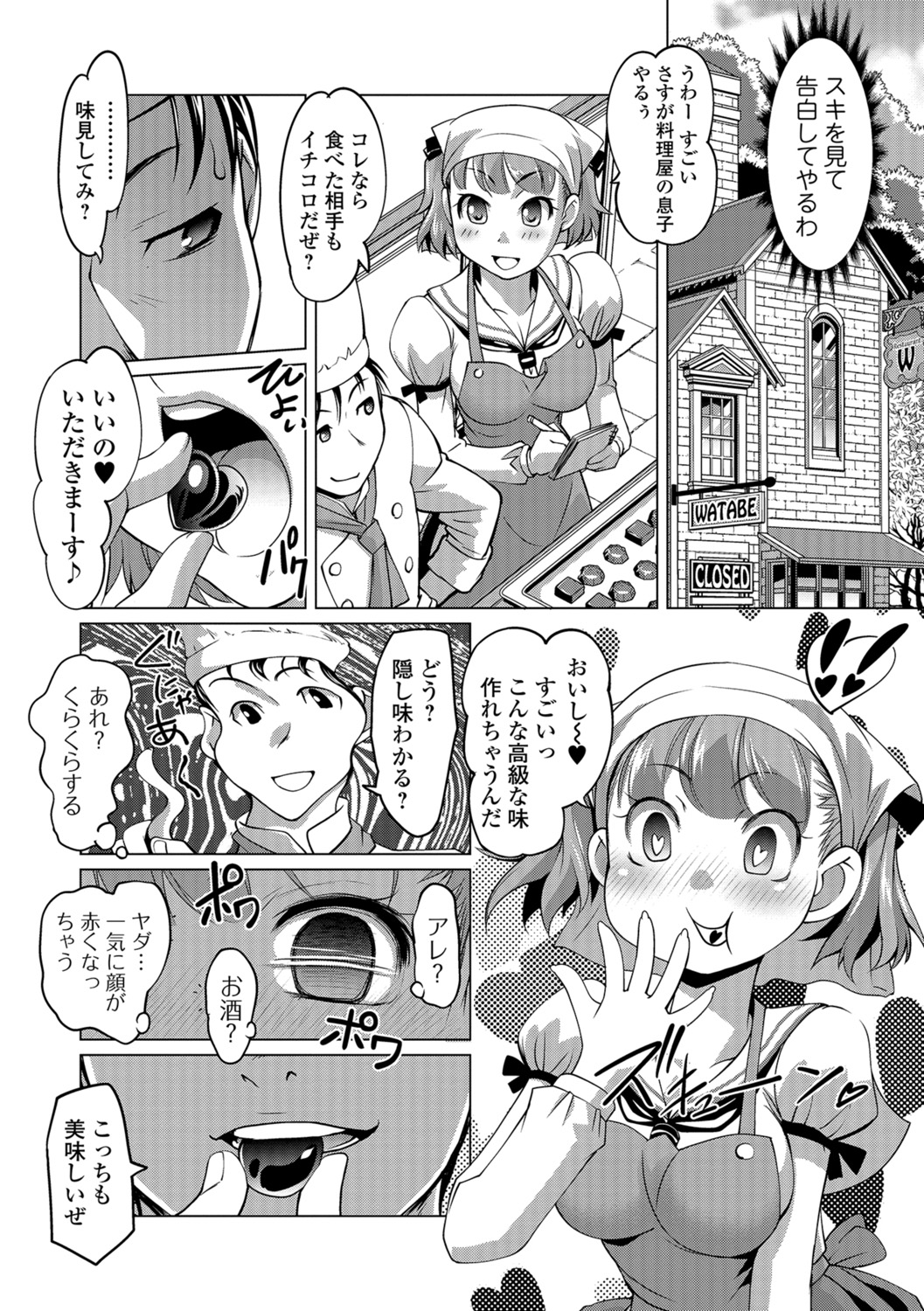 [RAYMON] Hot Spring has come [DL版]