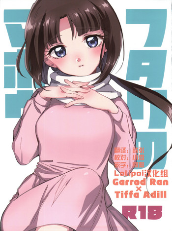 (C93) [泥濘 (外山じごく)] フタリのマホウ (ガンダムX) [中国翻訳]