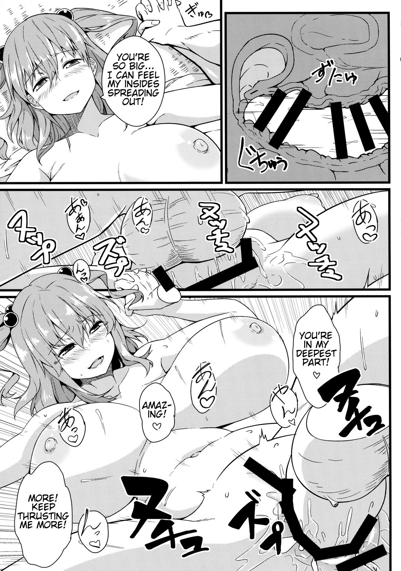 (例大祭14) [トウドリの巣 (トウドリ)] LOVE KOMACHI 02 (東方Project) [英訳]