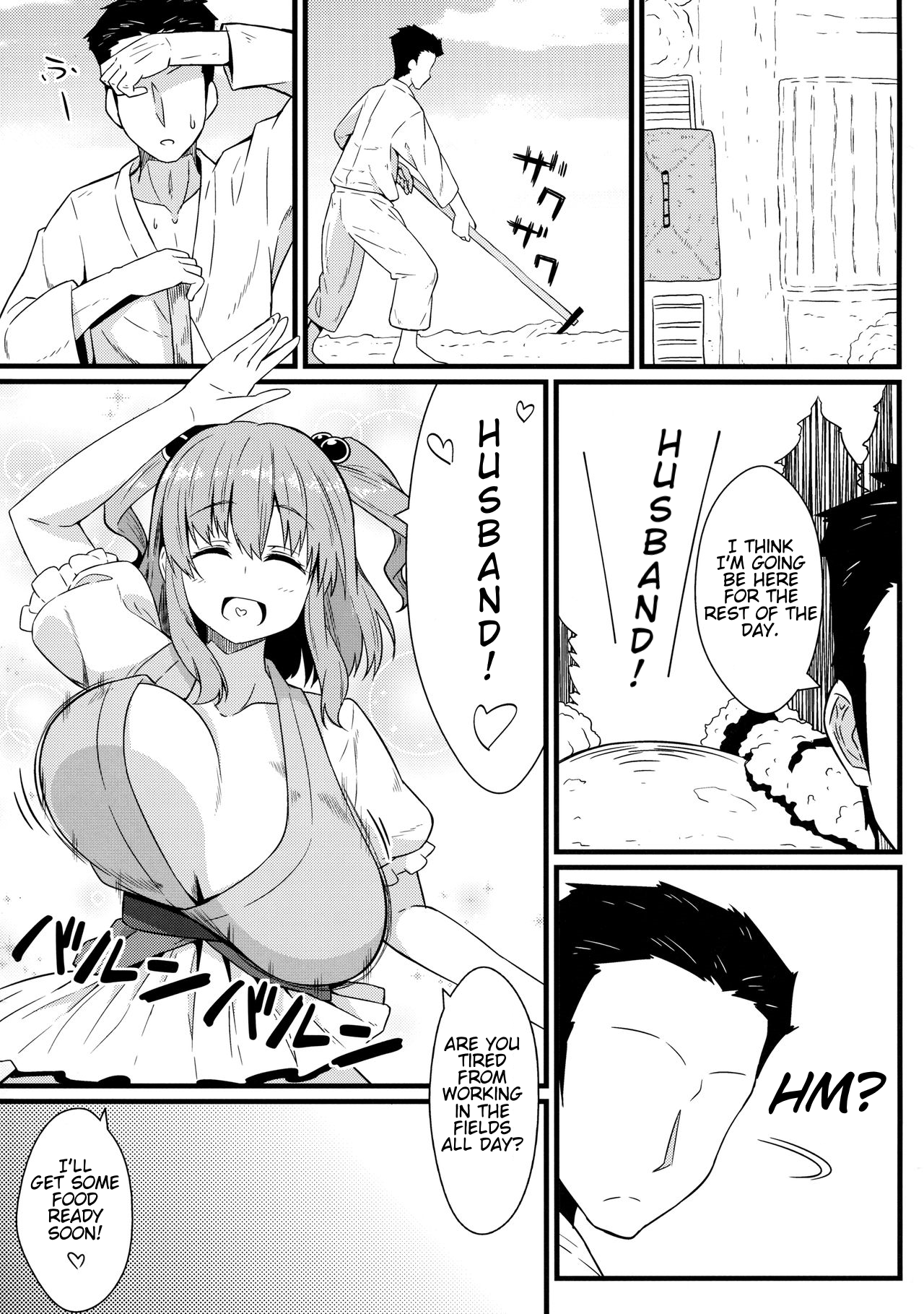 (例大祭14) [トウドリの巣 (トウドリ)] LOVE KOMACHI 02 (東方Project) [英訳]