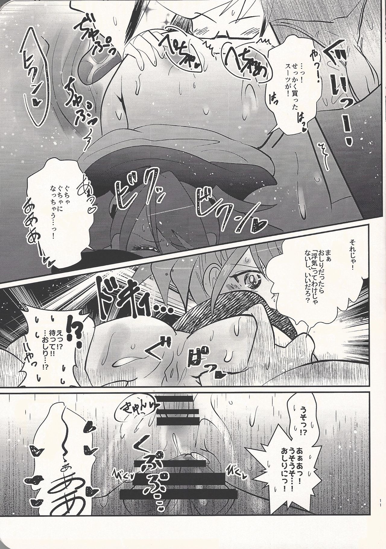 (俺の☆ターン3) [シンクローズ (代田)] カルテットファントム (遊☆戯☆王ARC-V)