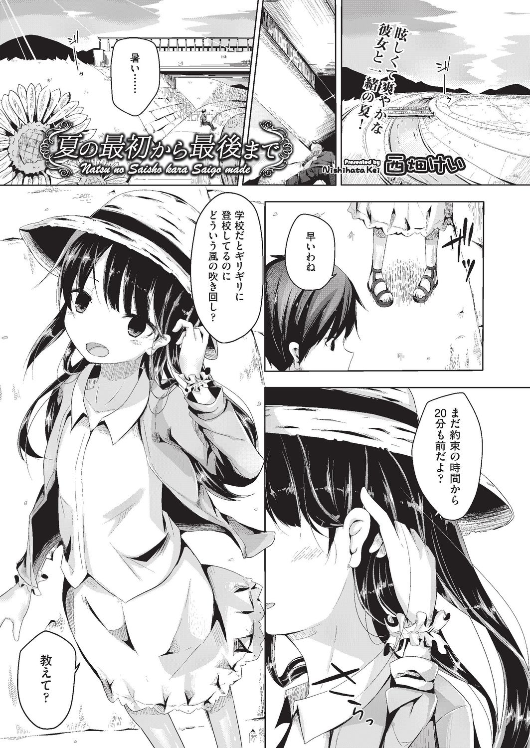 COMIC 阿吽 改 Vol.3