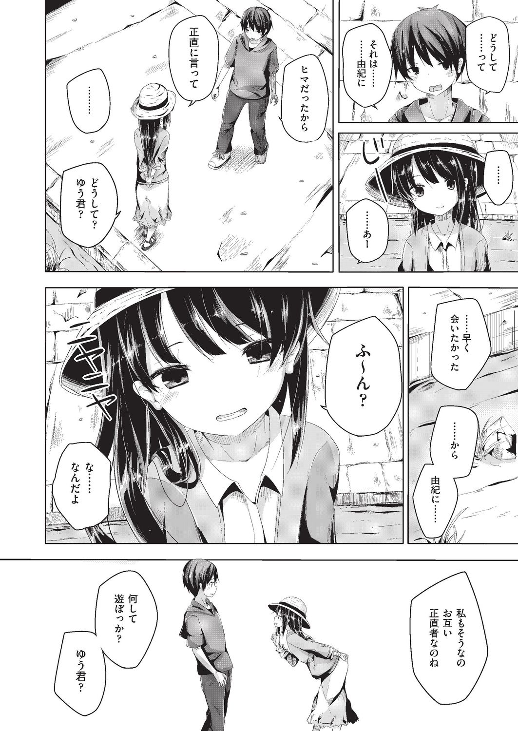 COMIC 阿吽 改 Vol.3