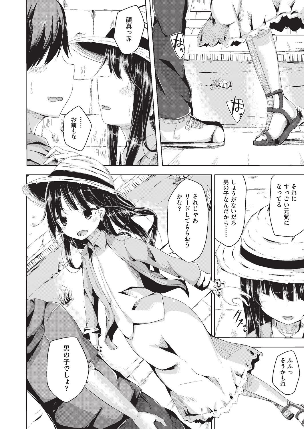 COMIC 阿吽 改 Vol.3