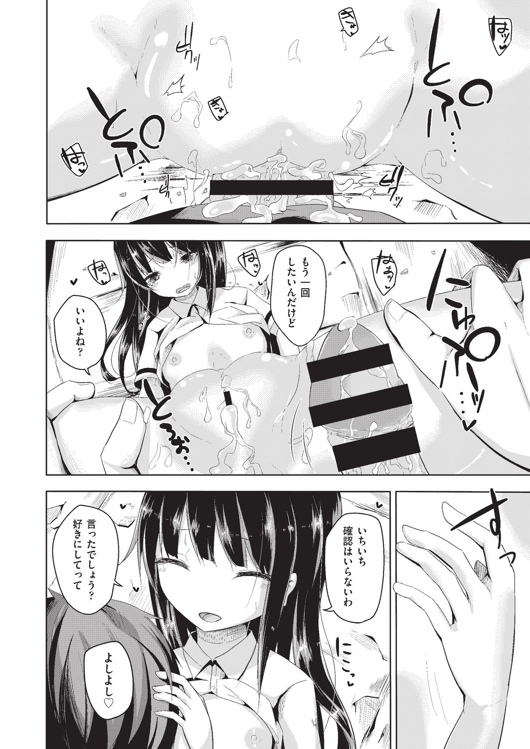 COMIC 阿吽 改 Vol.3