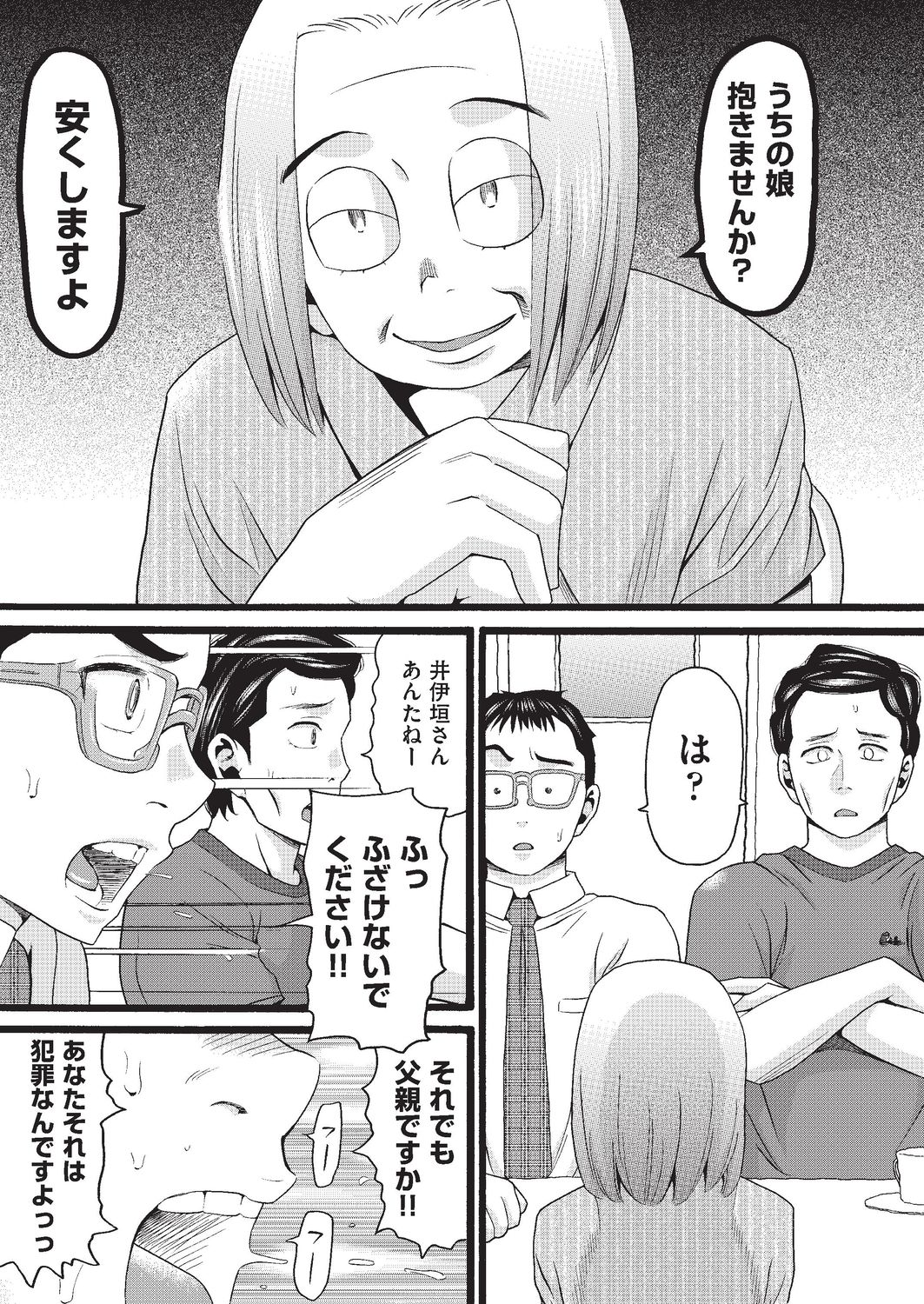 COMIC 阿吽 改 Vol.3