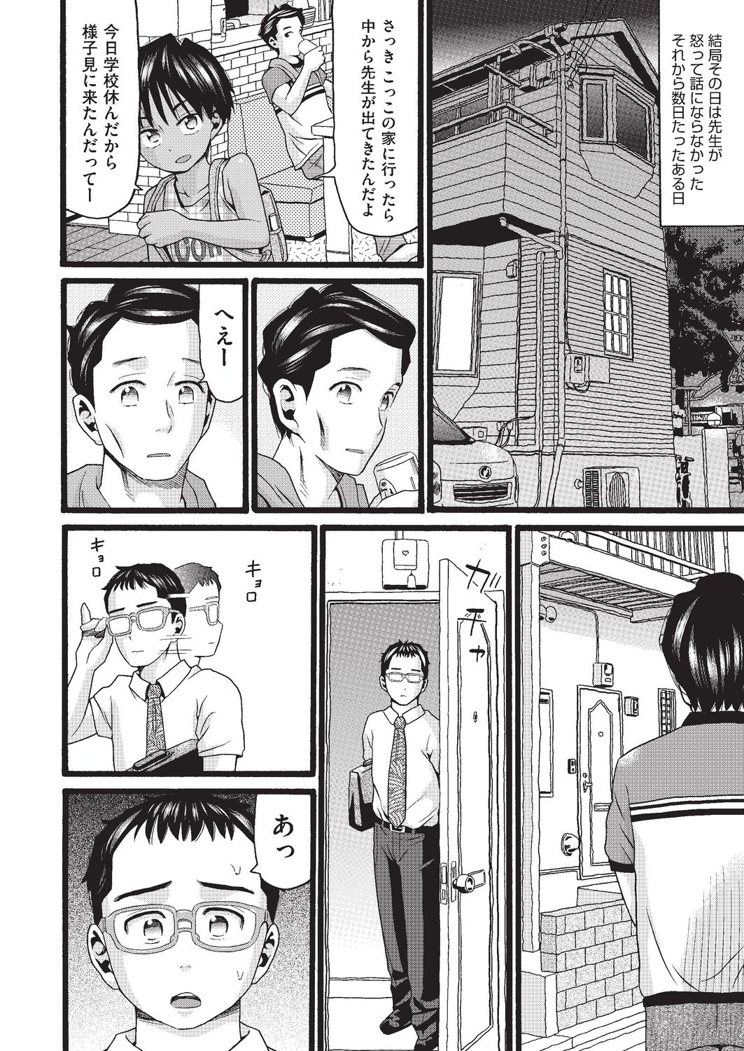 COMIC 阿吽 改 Vol.3