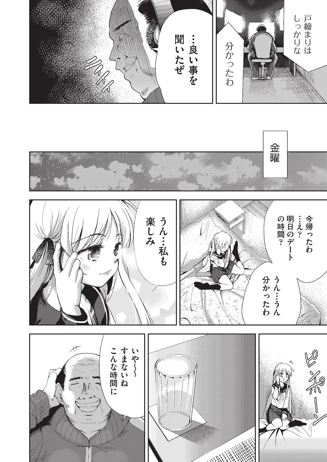 COMIC 阿吽 改 Vol.3