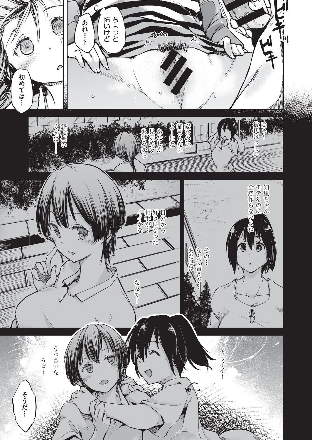COMIC 阿吽 改 Vol.3