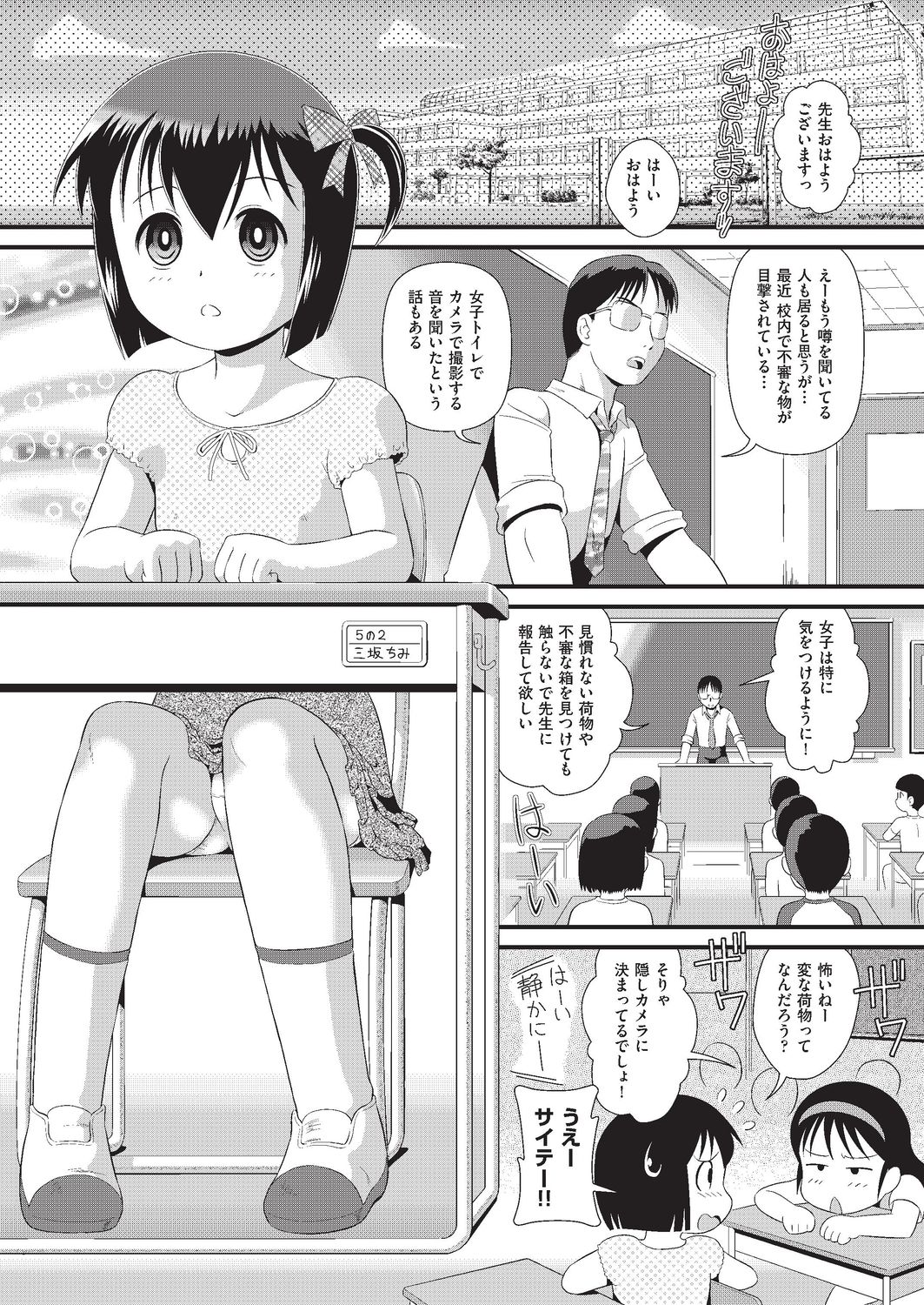 COMIC 阿吽 改 Vol.3