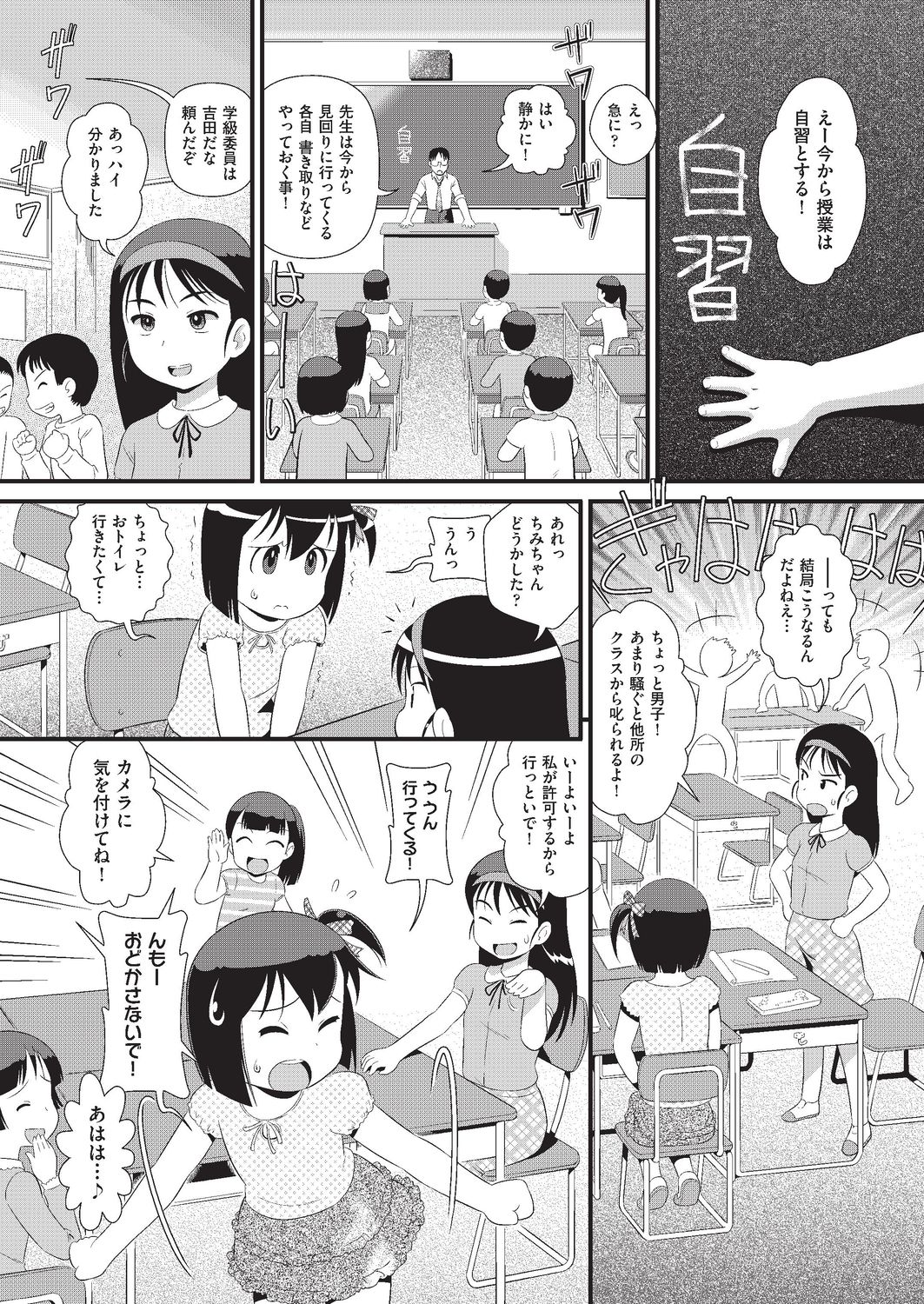 COMIC 阿吽 改 Vol.3