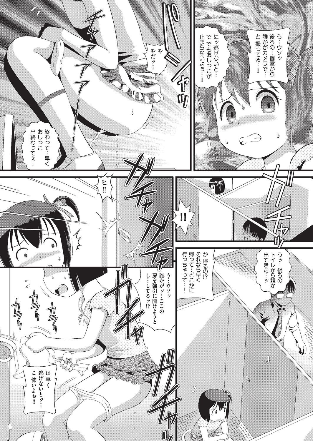 COMIC 阿吽 改 Vol.3
