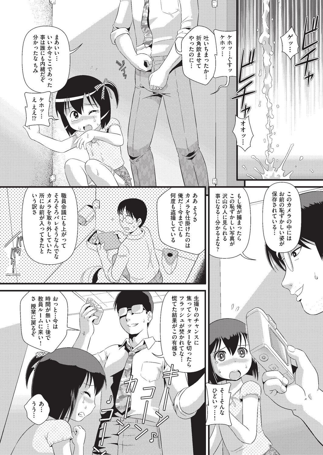 COMIC 阿吽 改 Vol.3