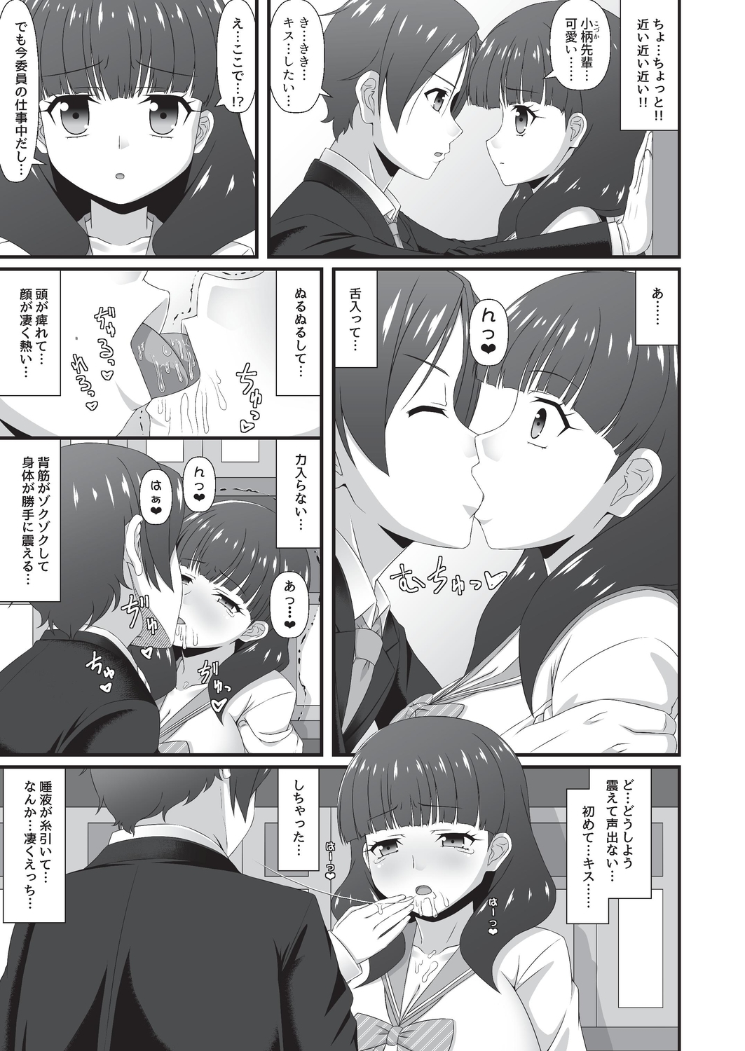 COMIC 阿吽 改 Vol.3
