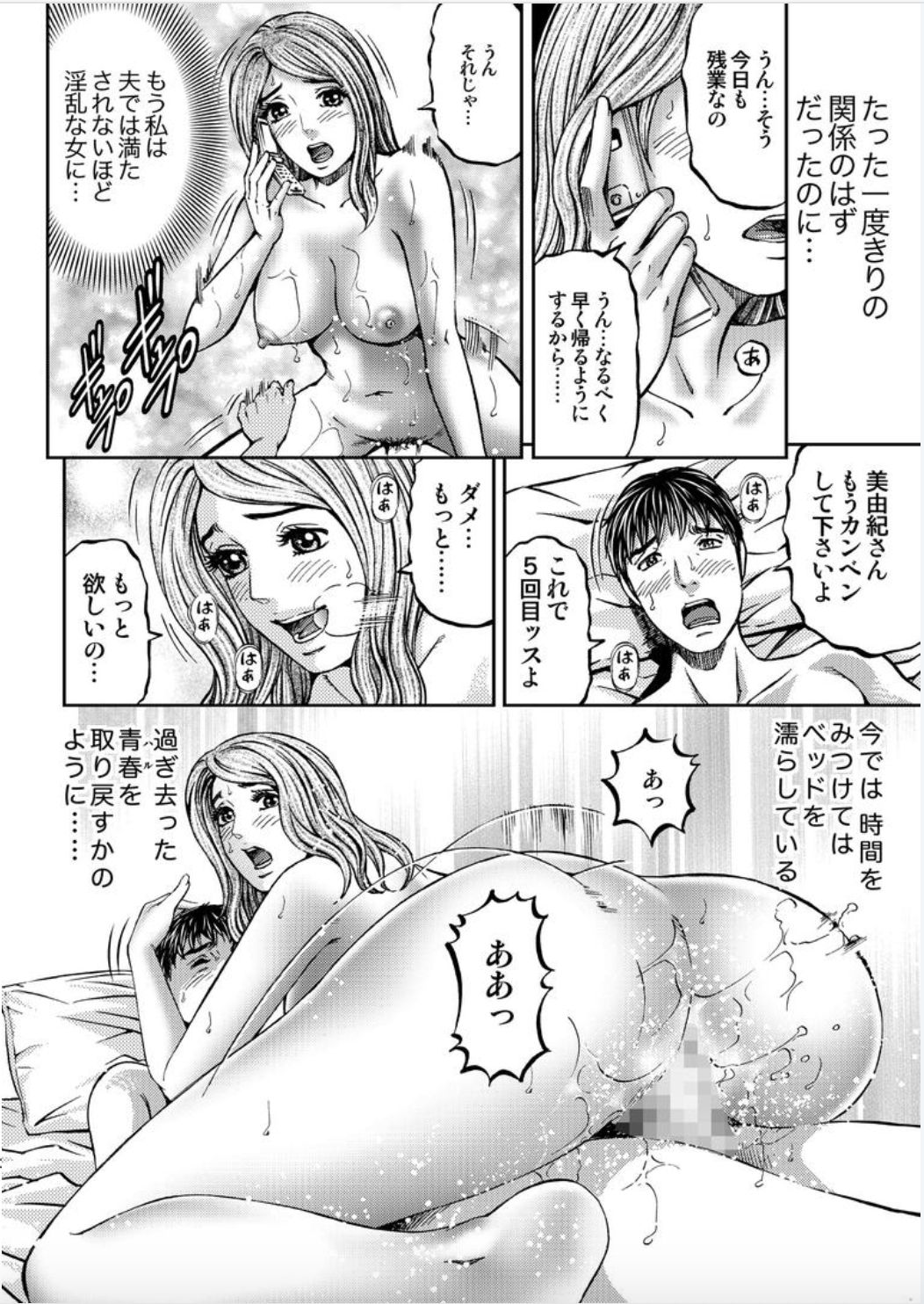 女たちがイクとき… エロドラマ Vol.3 人妻ジュース [DL版]