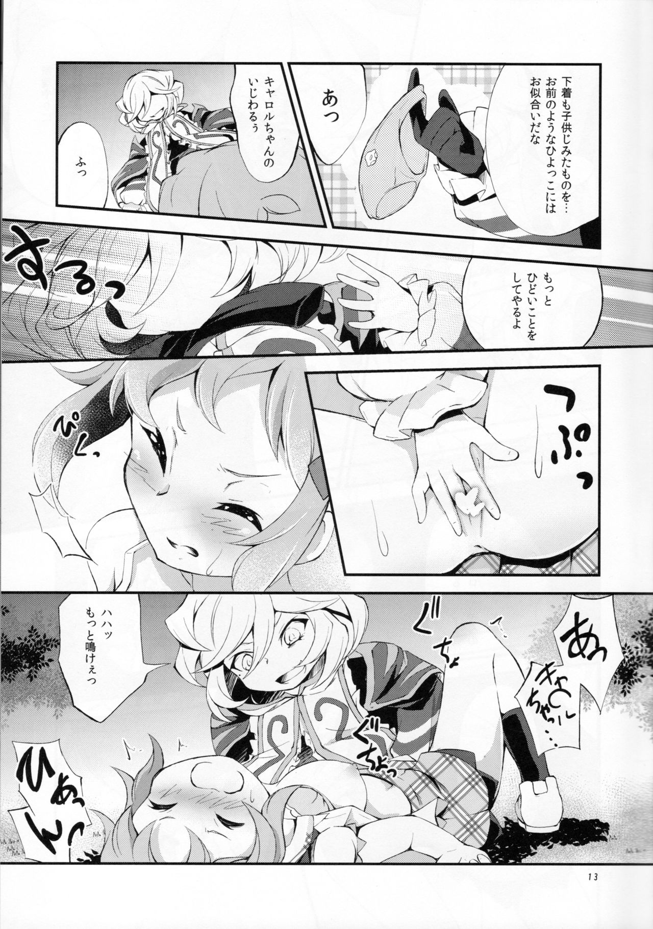 (C92) [はルいろ筆ペン (皐月すずらん)] ぬくもりの元素 (戦姫絶唱シンフォギア)